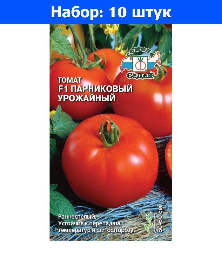 NSD Fermer Семена #1