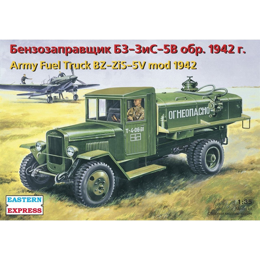 Сборная модель Бензозаправщик БЗ-42, Восточный Экспресс, 1/35  #1