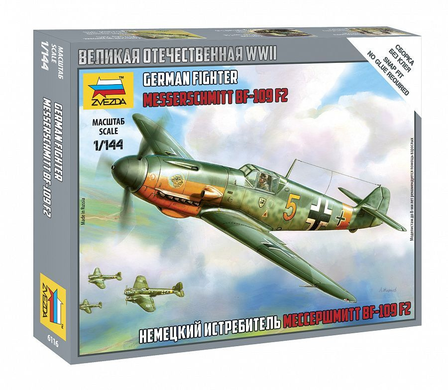 Сборная модель Немецкий истребитель Мессершмитт BF-109F2, Самолет 6116, ЗВЕЗДА, масштаб 1/144. Сборка #1