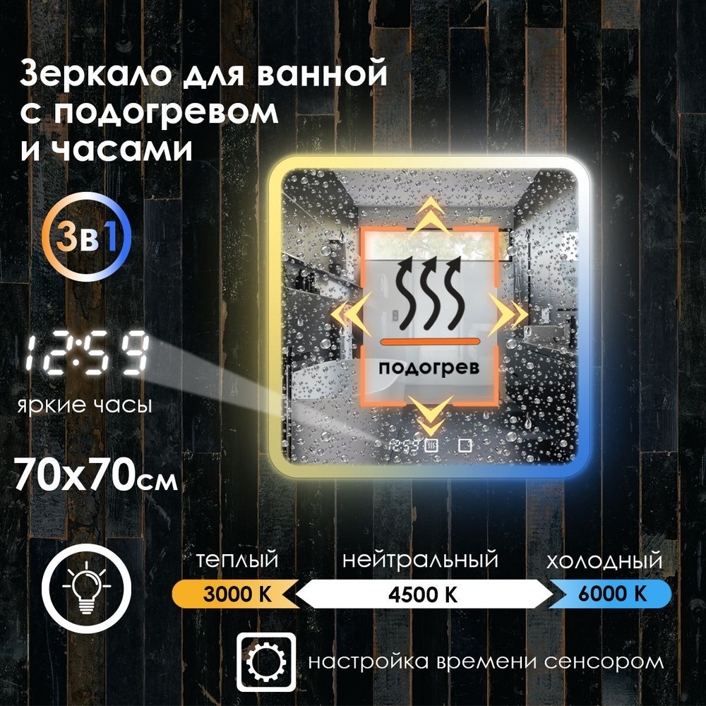 Maskota Зеркало для ванной "lexa с часами, подогревом и фронтальной подсветкой по краю 3в1", 70 см х #1