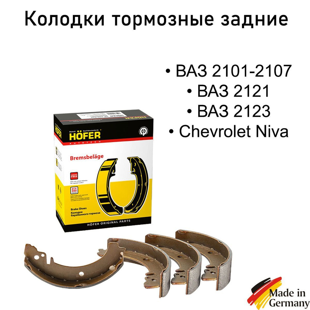 Колодки тормозные HOFER HF350920 - купить по низким ценам в интернет ...