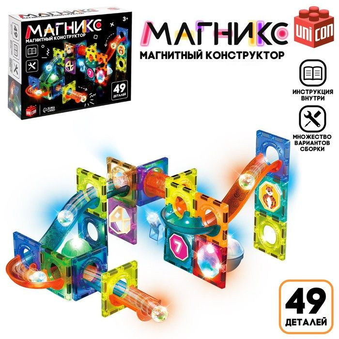 Магнитный конструктор, светящийся, 49 деталей / 9444940 #1