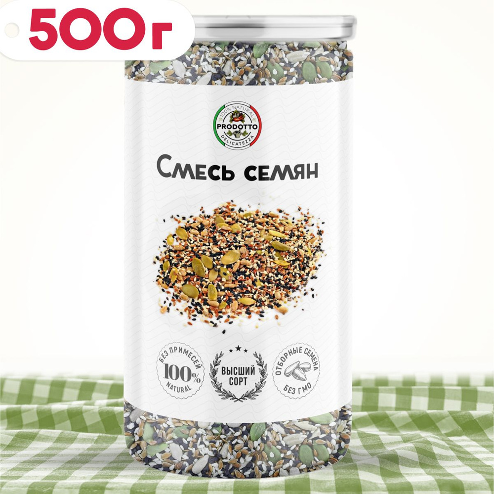 Cмесь семян для салата 500 грамм. Пищевые семечки для здорового питания, салатов выпечки хлеба. Семя #1