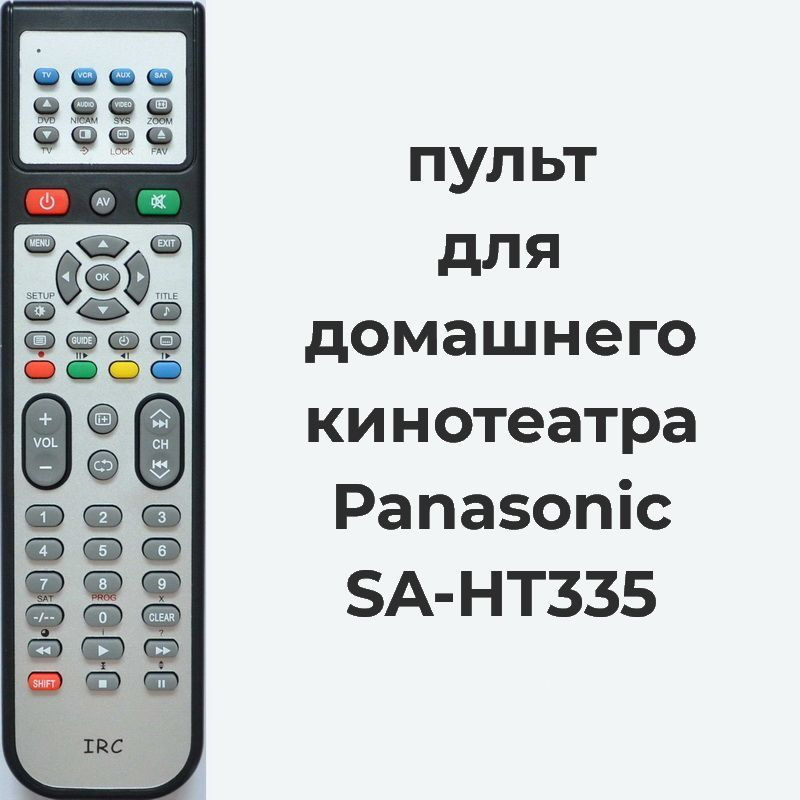 пульт для домашнего кинотеатра Panasonic SC-HT335EE S #1