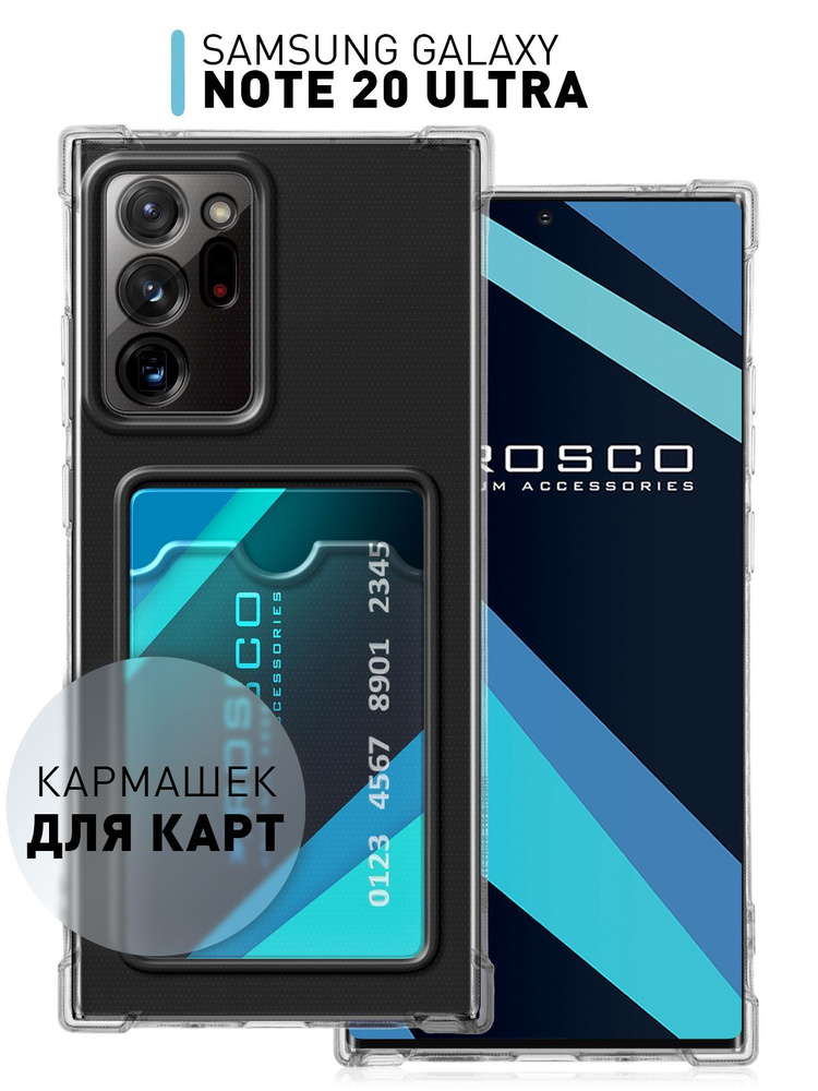 Чехол на Samsung Galaxy Note 20 Ultra (Самсунг Галакси Нот 20 ультра ...
