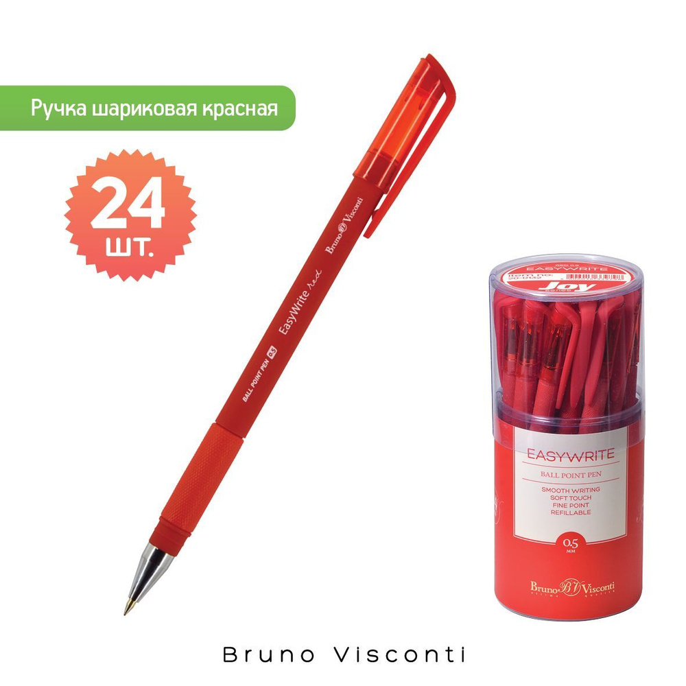 Ручки шариковые красные Bruno Visconti "EasyWrite.RED", набор 24 штуки, Soft Touch, 0.5 мм, с колпачком #1