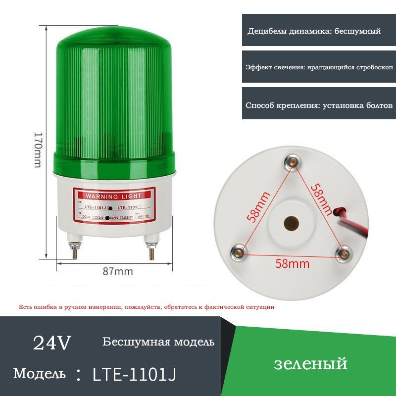 Светодиодная сигнальная лампа Звуковая и визуальная - купить с ...