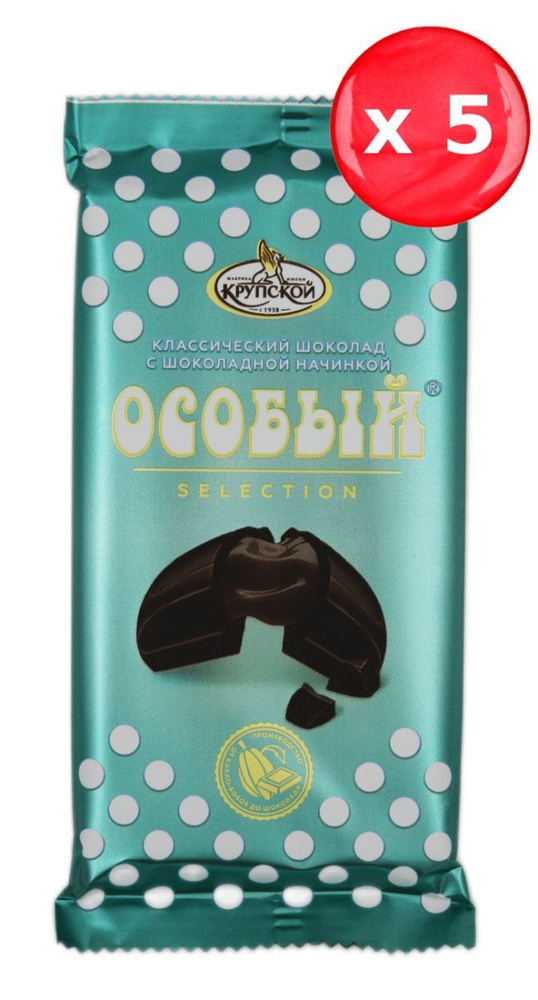 Шоколад Особый классический темный с шоколадной начинкой 80г, набор из ...