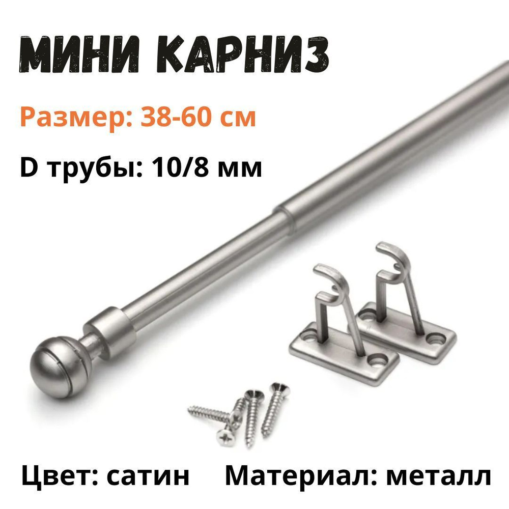 Карниз для штор круглый 1 ряд, 60 Профкарниз Прямой, Металл купить c ...