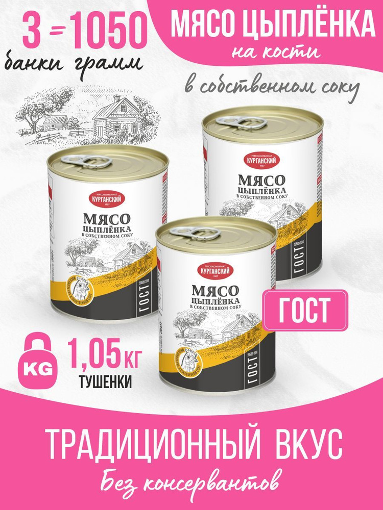 Мясо цыпленка на кости 350 гр. Стандарт - 3 - купить с доставкой по ...