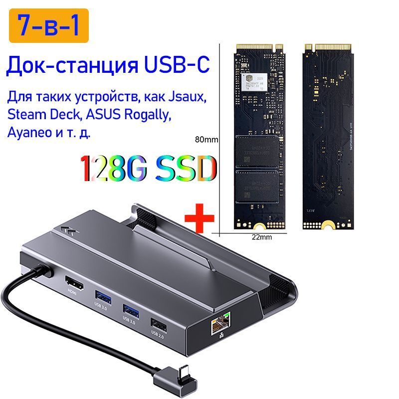 7 in 1 USB-C Hub for Asus ROG Ally SSD Adapter Sata Nvme M.2 Docking Station  4K
