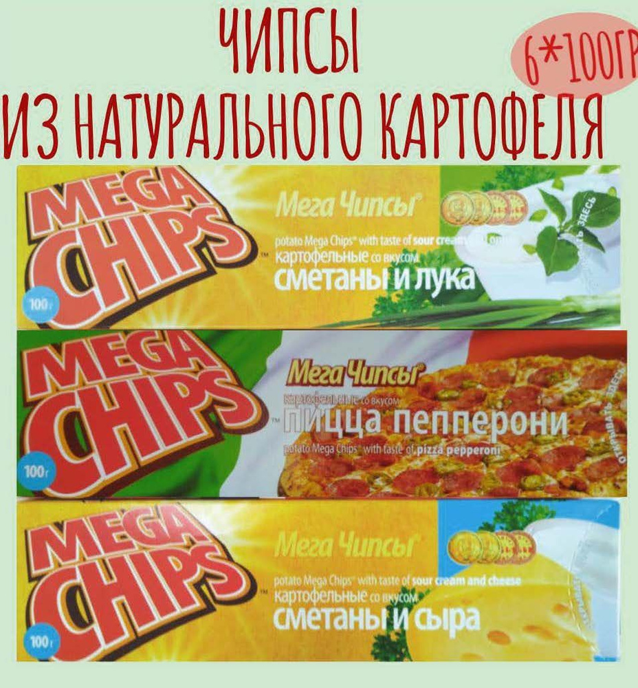 Mега чипсы картофельные MEGA CHIPS #1