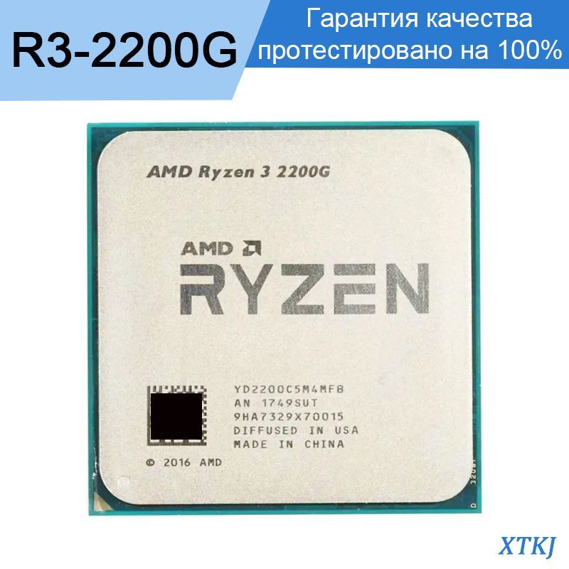 Ryzen 3 2200g discount oem