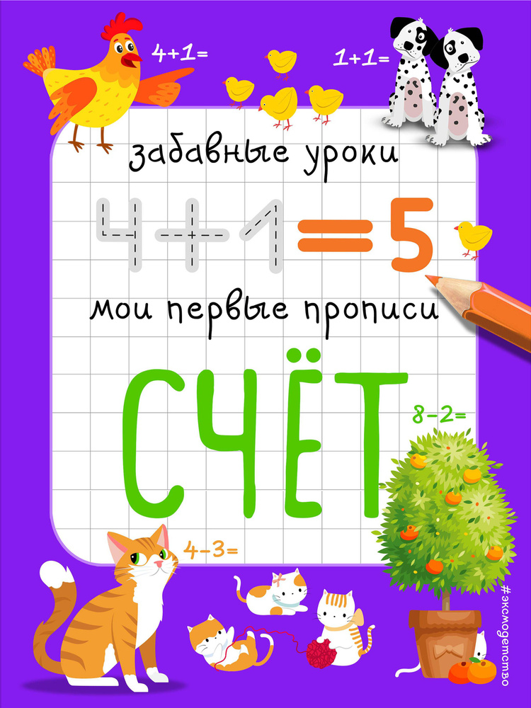 Счет #1