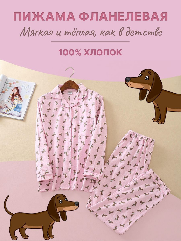 Пижама #1