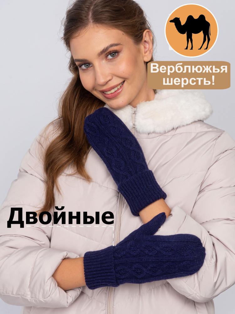 Vinter Варежки #1