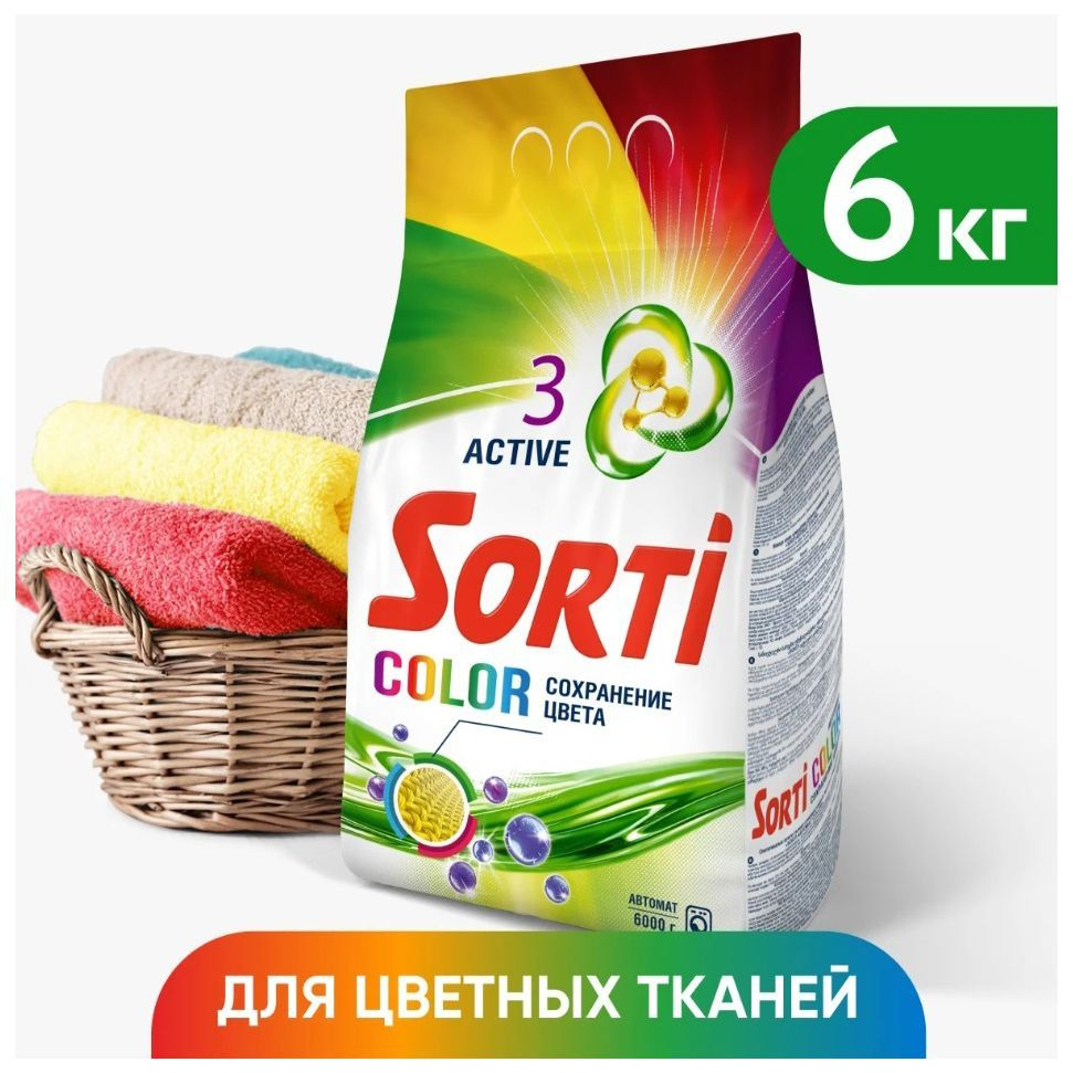 Стиральный порошок Sorti 6кг color для цветного белья автомат - купить ...