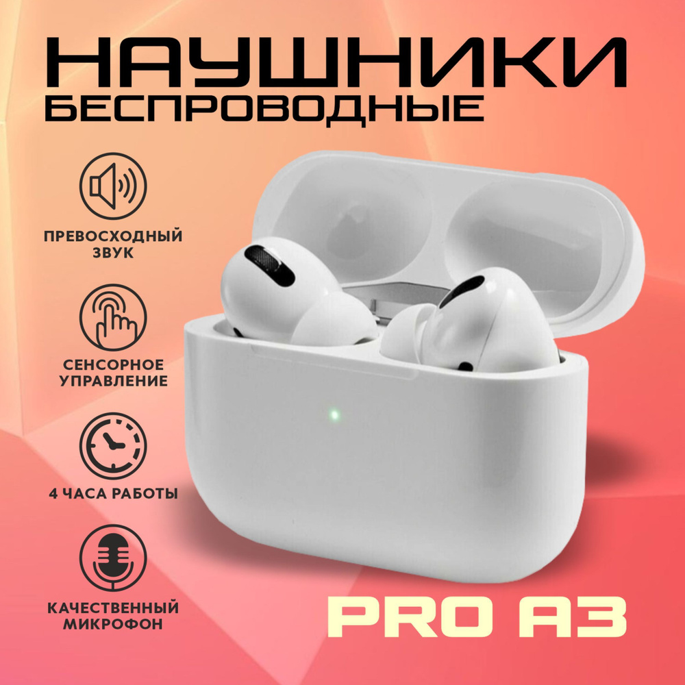 Наушники Вкладыши PRIME proplus - купить по доступным ценам в интернет ...
