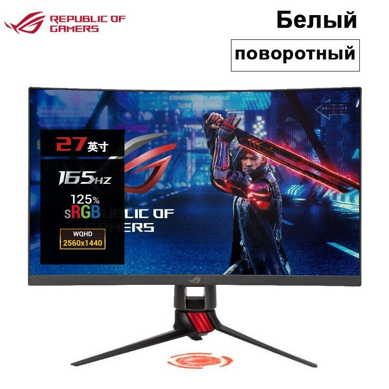 ROG 27" Монитор ROG XG27WQ, черный #1