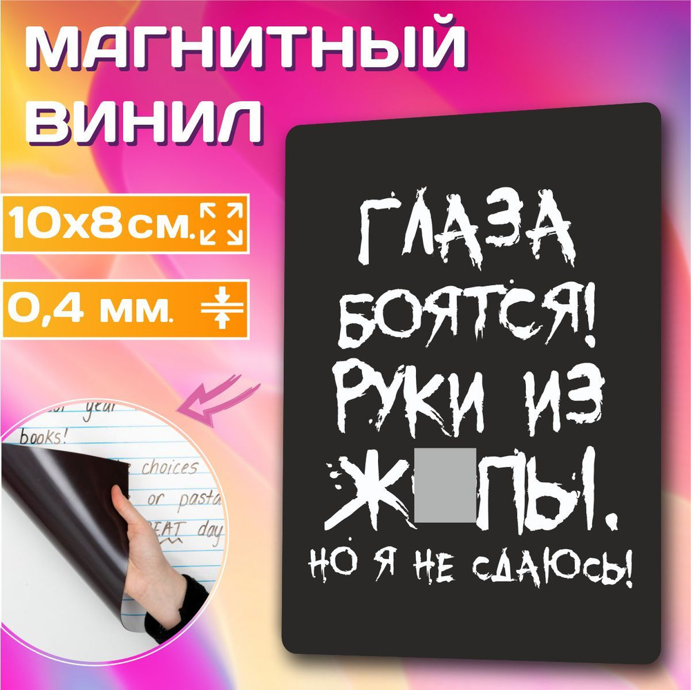 Магниты на холодильник. Изготовление магнитов и печать на магнитах в Киеве | Принт Маркет