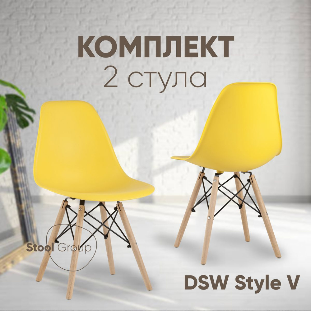 Stool Group Комплект стульев для кухни DSW Style V, 2 шт. #1