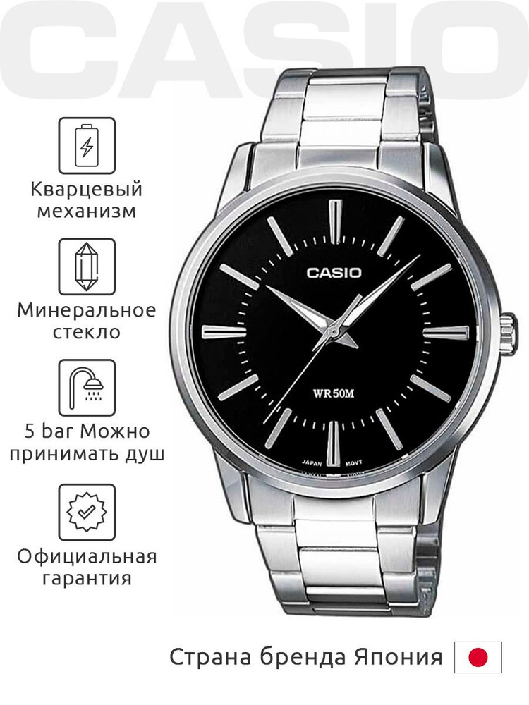 Часы наручные мужские CASIO MTP-1303PD-1A - купить с доставкой по ...