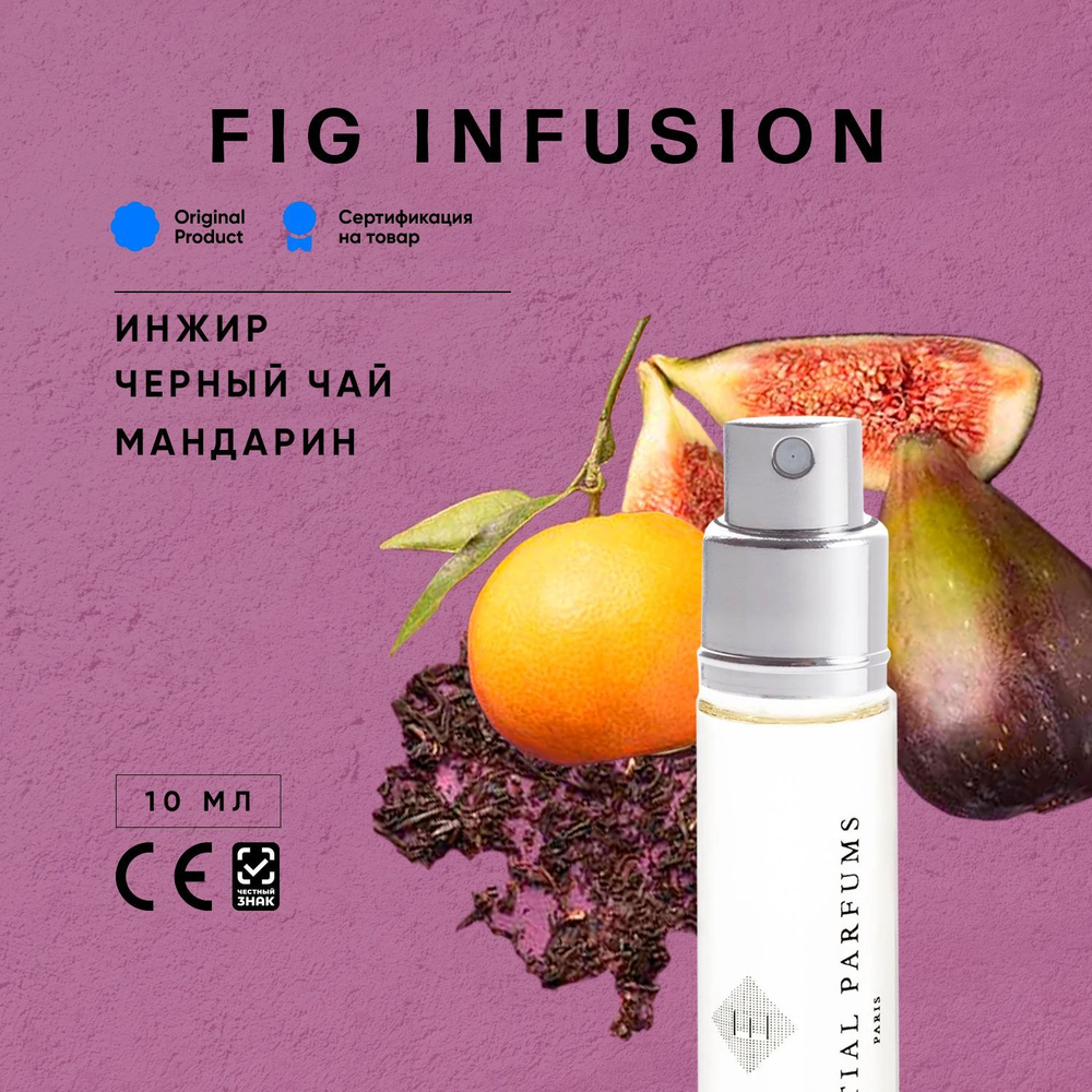 Essential Parfums Fig Infusion 10мл Парфюмерная вода #1