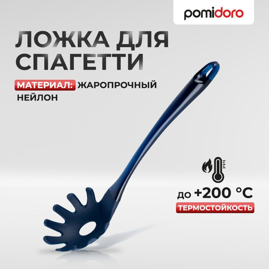 Ложка для спагетти Pomi d'Oro PNL-520002 #1