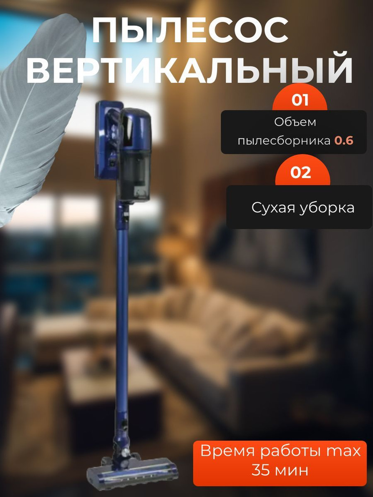 Вертикальный беспроводной пылесос 200 Вт, 0.5 л - купить с доставкой по ...