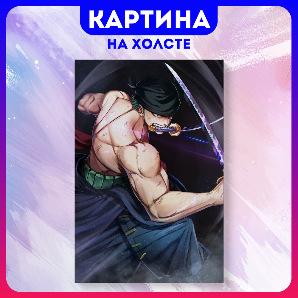 Картина на холсте Картина на холсте ONE PIECE аниме Ван пис (60) 70х100 см  - купить по низкой цене в интернет-магазине OZON (1179456835)