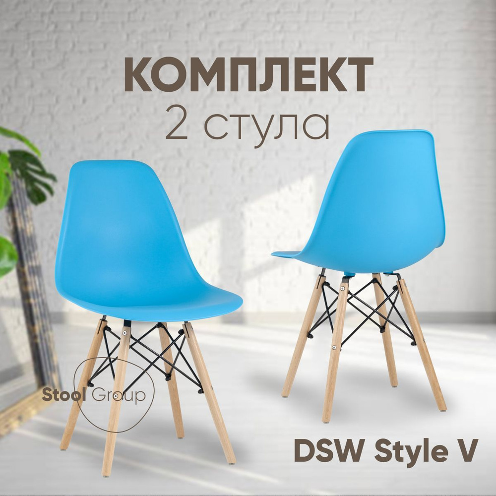 Stool Group Комплект стульев для кухни DSW Style V, 2 шт. #1