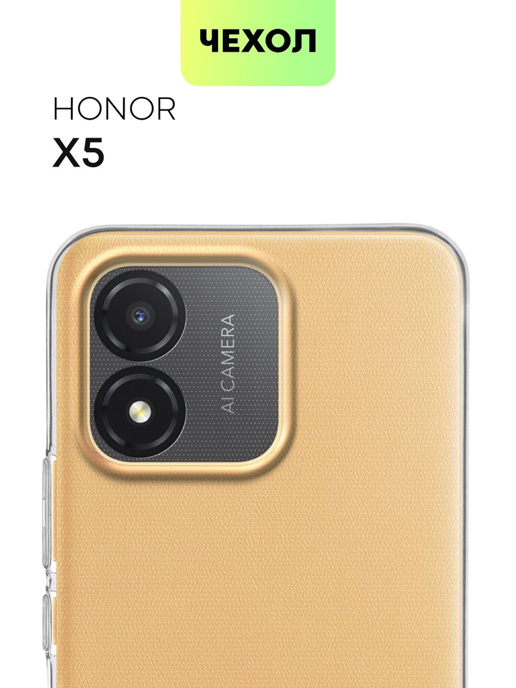 Чехол для Honor X5 (Хонор Икс 5, Х5) силиконовый с защитой камер, сеточкой от прилипания к смартфону #1
