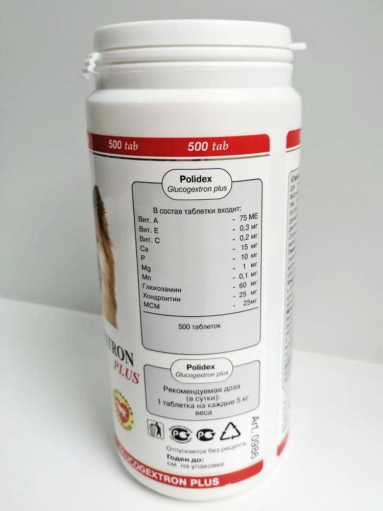Glucogextron Plus, Polidex 500 таб - купить с доставкой по выгодным ...