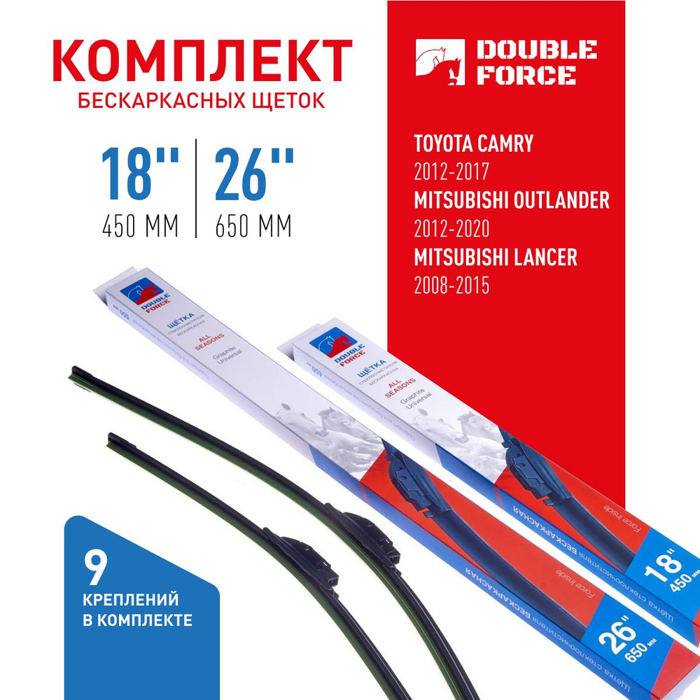 Комплект бескаркасных щеток стеклоочистителя Double Force 26"(650мм)_18"(450мм) 2шт. DFF26-18 арт. DFF26-18 #1