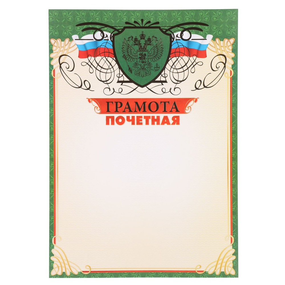 Бланк для удостоверения, koiko - купить по выгодной цене в интернет ...