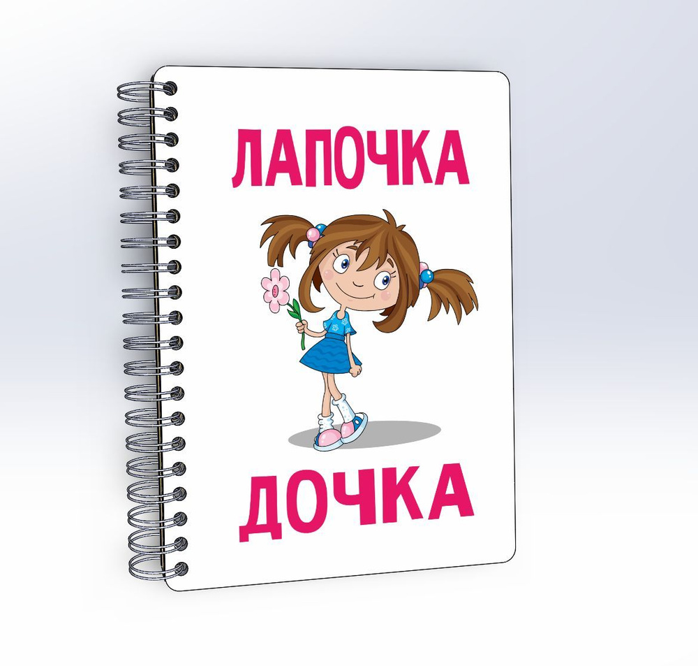 #huskydom Блокнот B6, листов: 48 #1