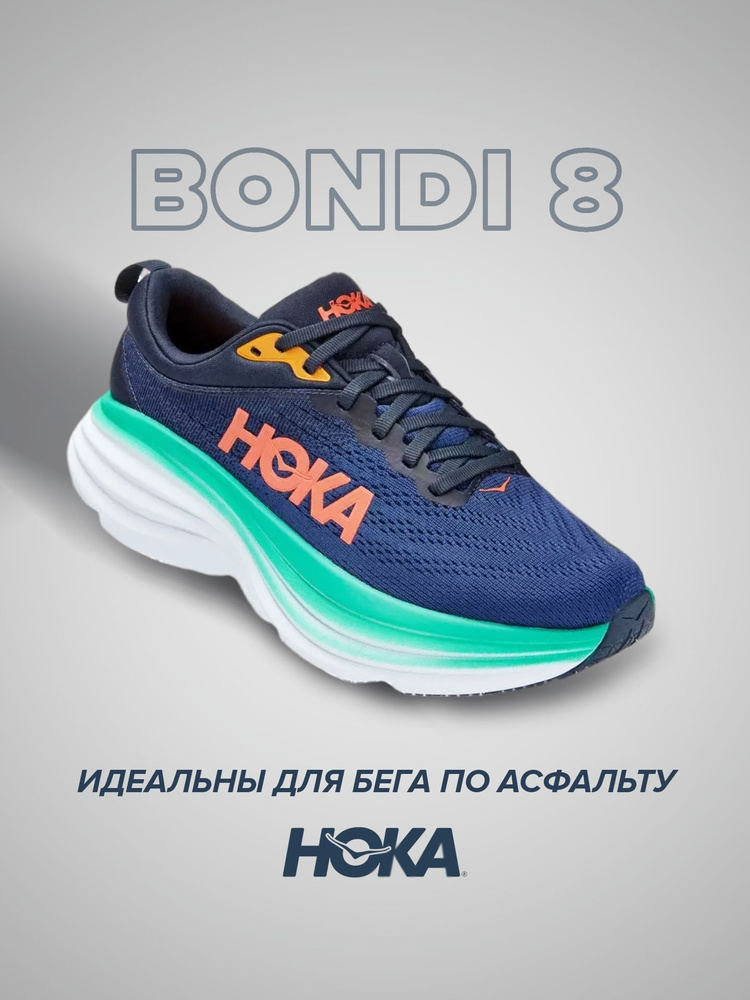 Кроссовки HOKA ONE ONE Спорт #1