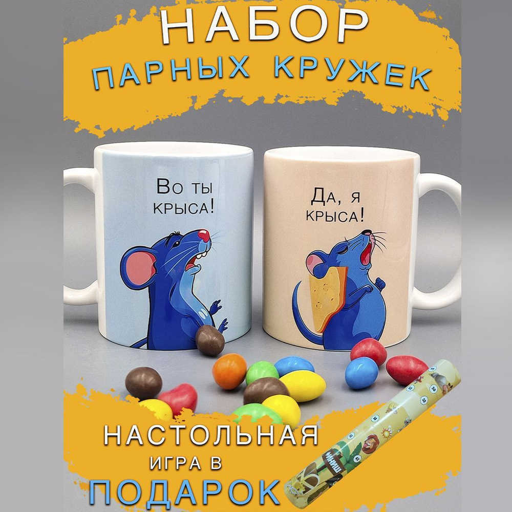 набор кружек . . . 