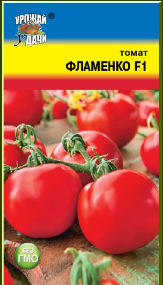 Томат ФЛАМЕНКО среднерослый без пасынкования ультраскороспелый (Семена УРОЖАЙ УДАЧИ, 0,05 г семян в упаковке) #1