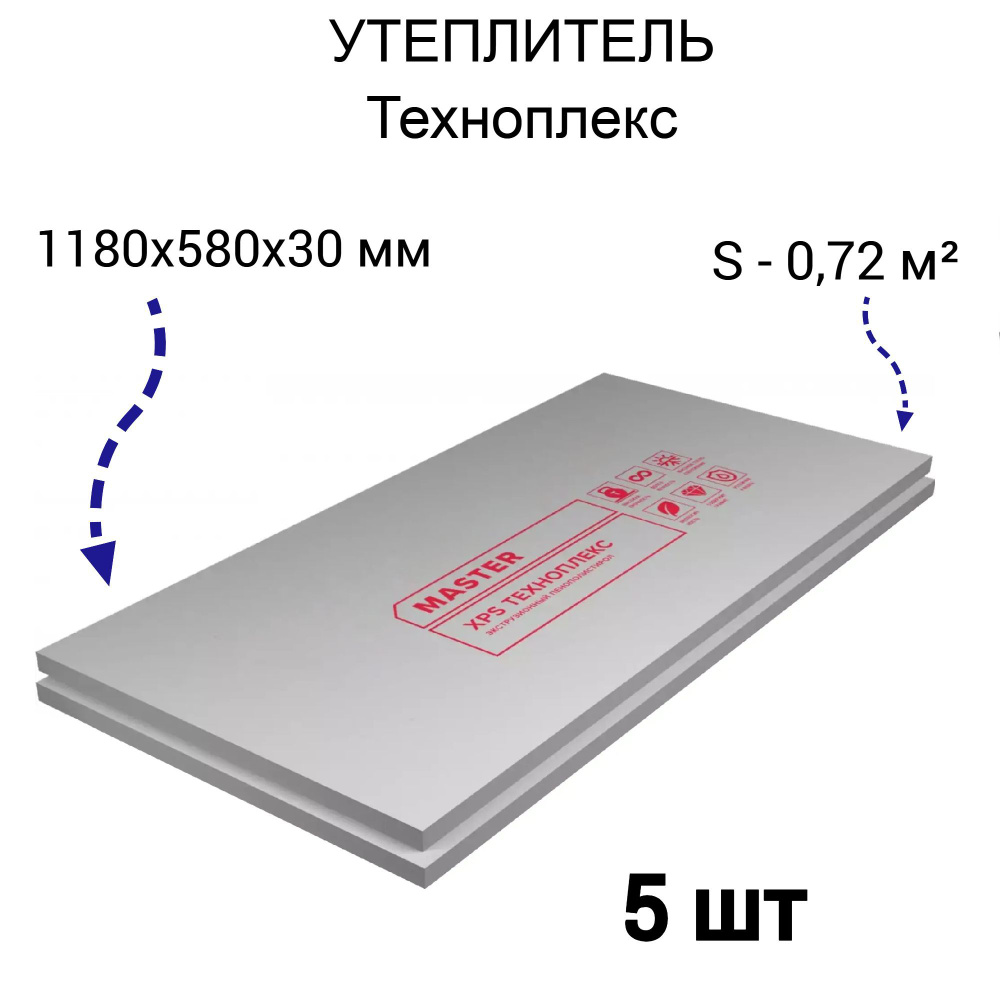 Утеплитель "Техноплекс" 5 шт, 1180x570x30 мм, экструдированный пенополистирол. Долговечный материал для #1