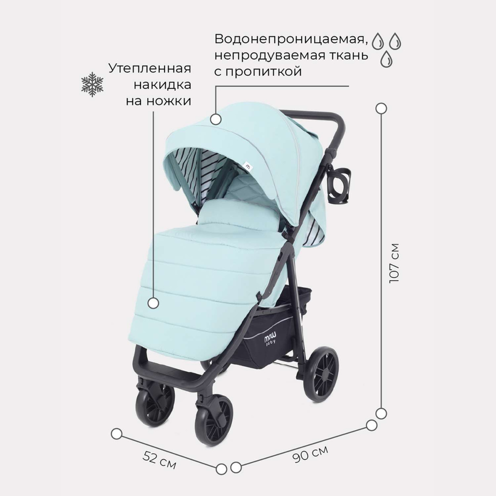 Коляска прогулочная MOWbaby Ride Mint - купить с доставкой по выгодным ...