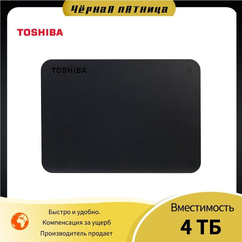 Toshiba 4 ТБ Внешний жесткий диск HDD Canvio Basics (HDTB440EK3CA ...