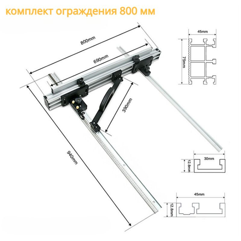 Деревообрабатывающий настольный забор с кронштейнами, набор системных инструментов, забор из алюминиевого #1