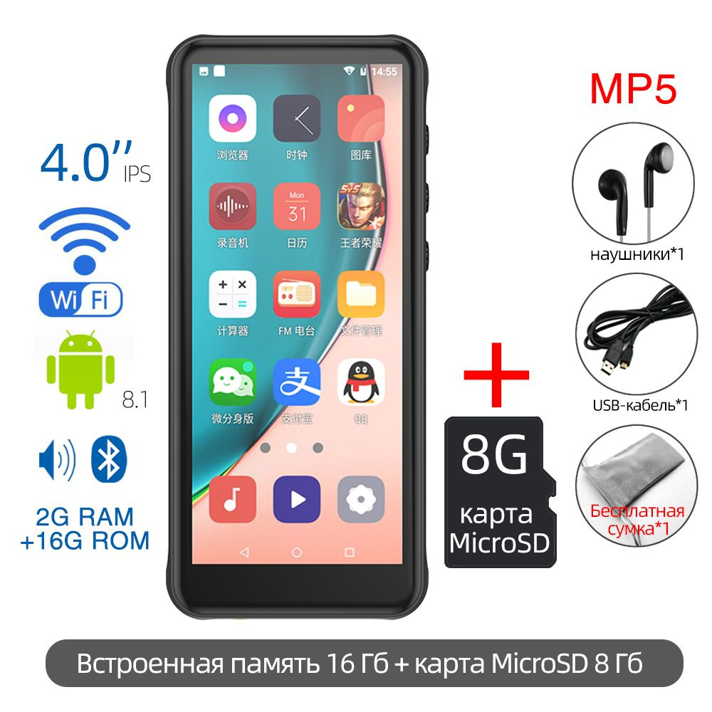 RUIZU MP3-плеер Z80 WiFi Android Bluetooth с динамиком, черный матовый