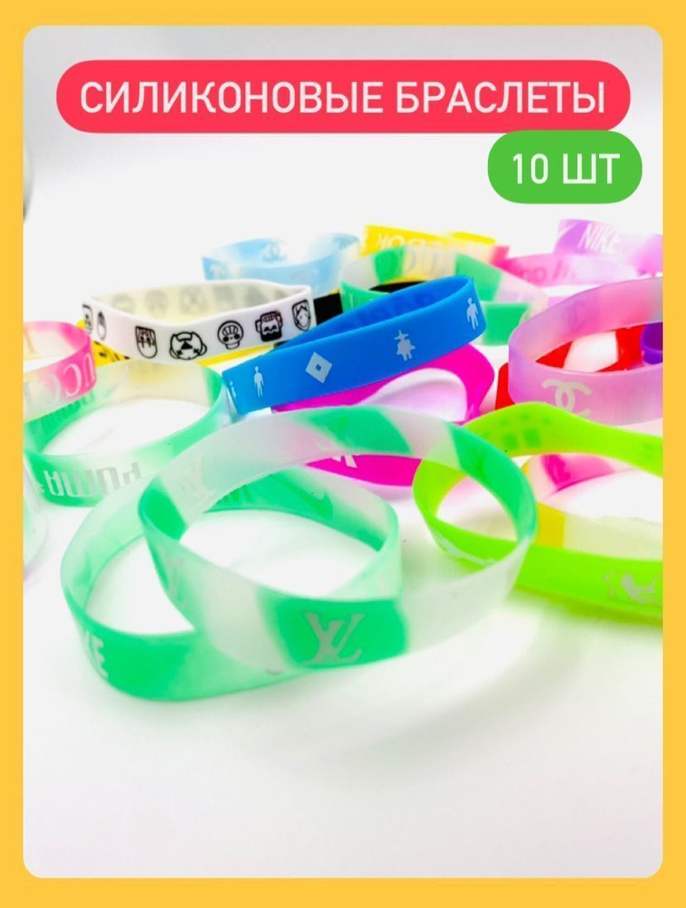 Браслет Дружбы силиконовый спортивный набор из 10 шт - купить с ...