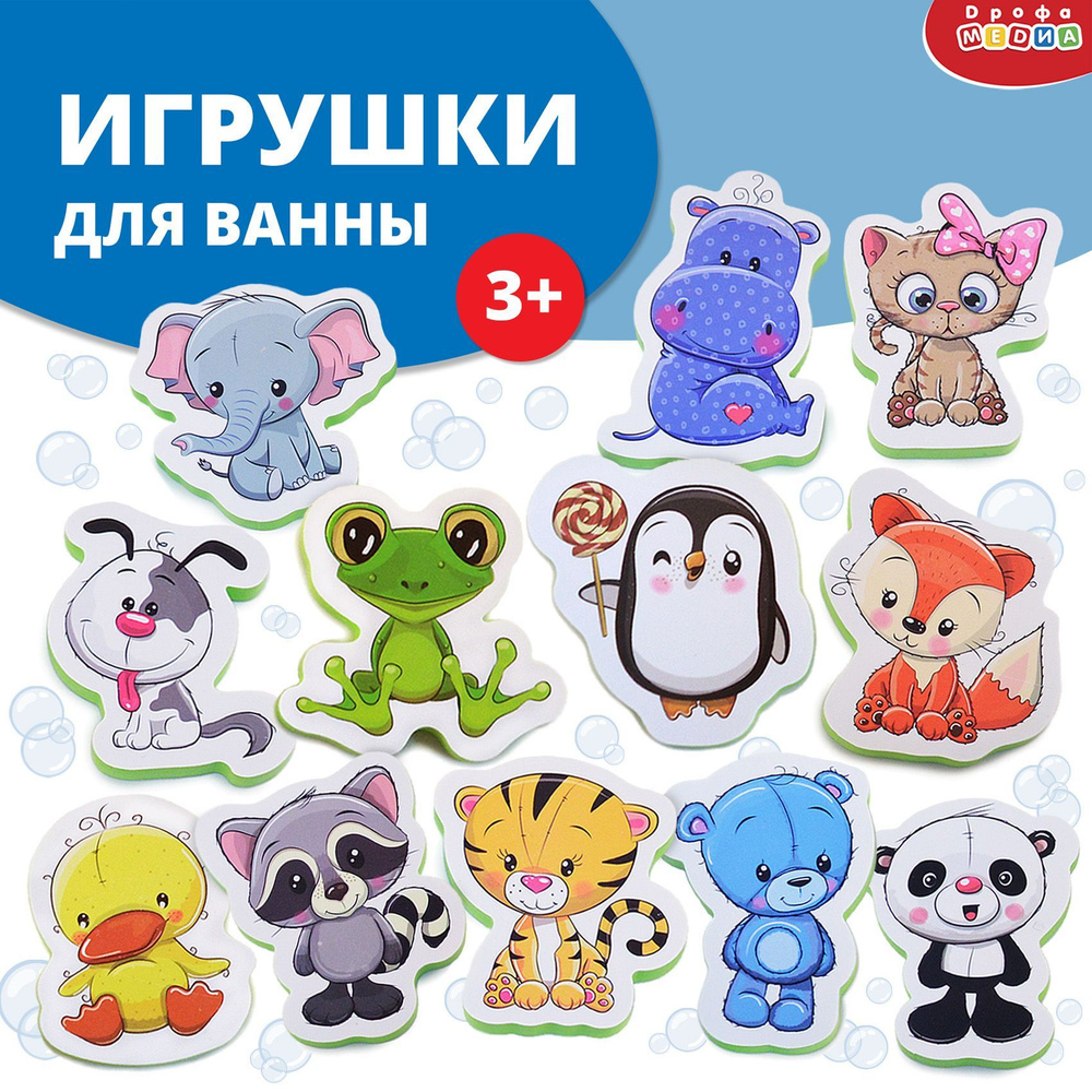 Игрушки для ванной Дрофа-Медиа Зверюшки-игрушки - купить с доставкой по  выгодным ценам в интернет-магазине OZON (273162976)