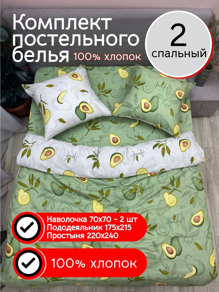 Комплект постельного белья Сюбитекс бязь , наволочки 70x70 - купить повыгодной цене в интернет-магазине OZON (895395496)