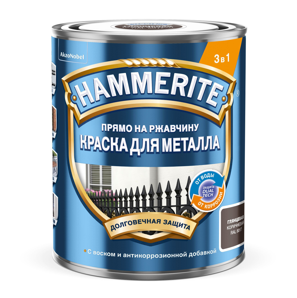 HAMMERITE Грунт-эмаль Гладкая, Быстросохнущая, до 5°, Глянцевое покрытие, 0.75 л, 900 кг, коричневый #1