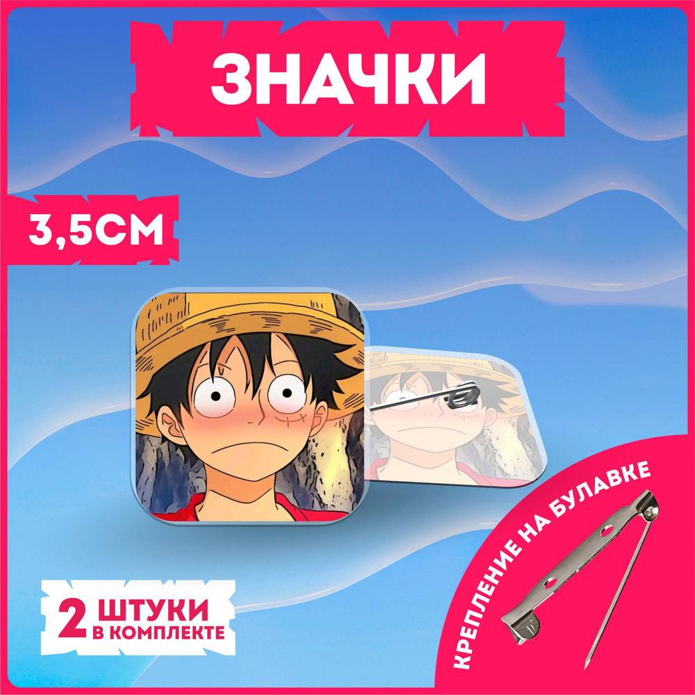 Значки на рюкзак ван пис one piece #1