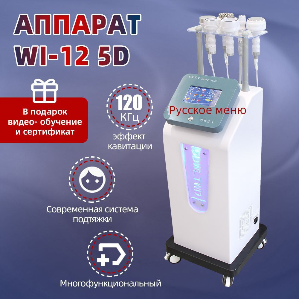 Косметологический аппарат JF317 - купить по выгодной цене в  интернет-магазине OZON (992052103)